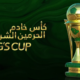 King Cup of Champions